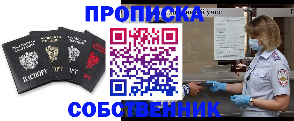 пропишу в квартире в Петушках