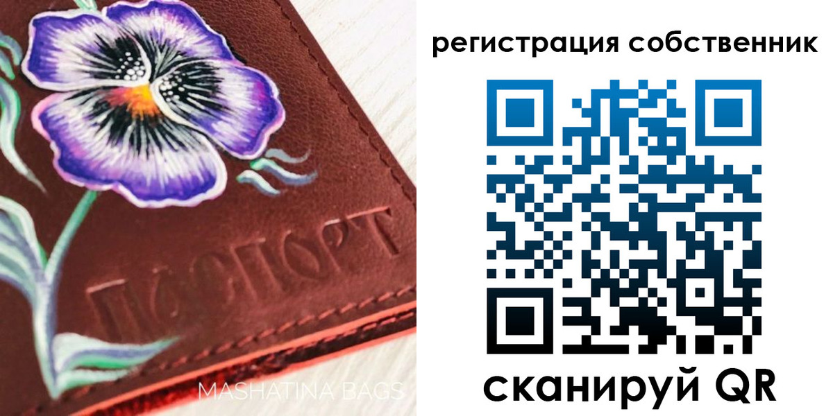 регистрация в Петушках