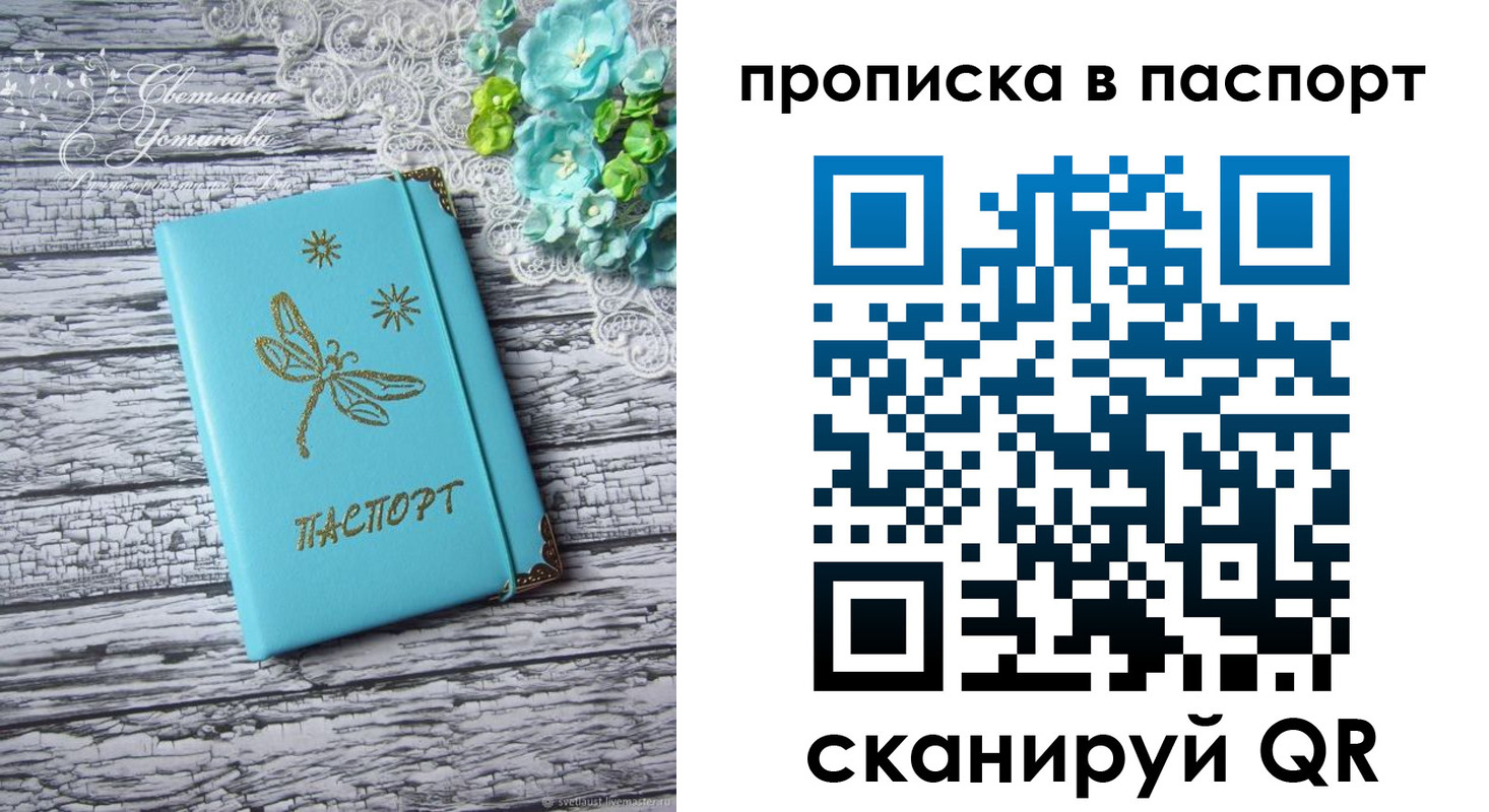 регистрация в Петушках