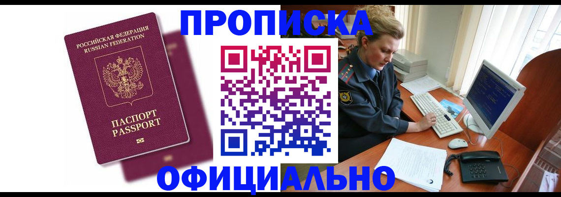 временная регистрация поиск в Петушках