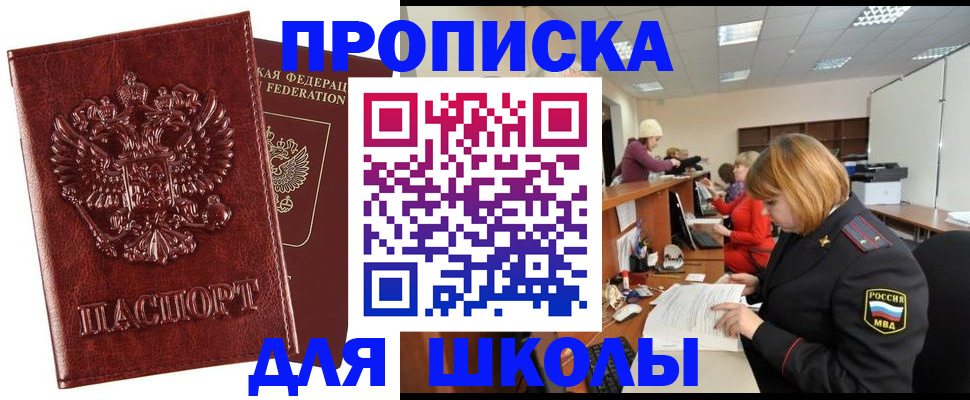 прописка для военкомата в Петушках