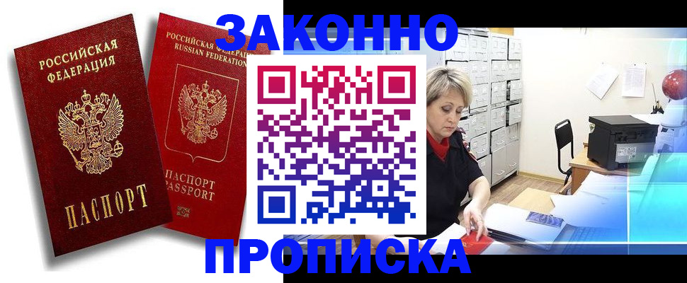 регистрация в Петушках