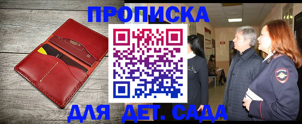 прописка законно в Петушках