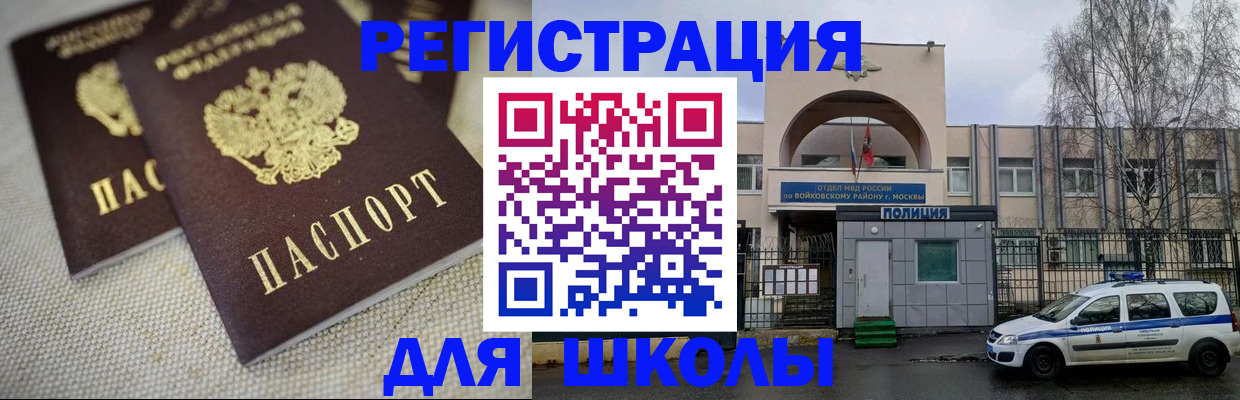 временная регистрация для всех в Петушках