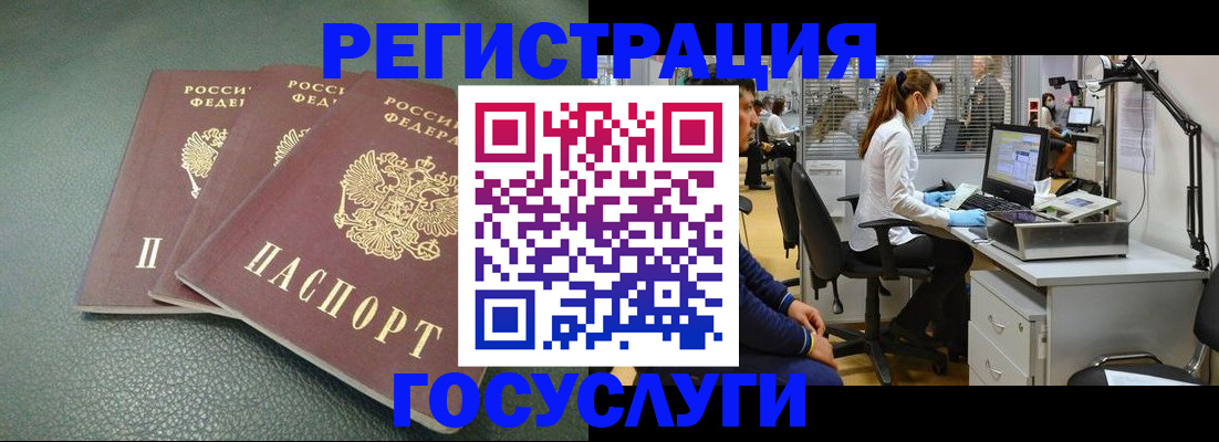 миграционный учет в Петушках