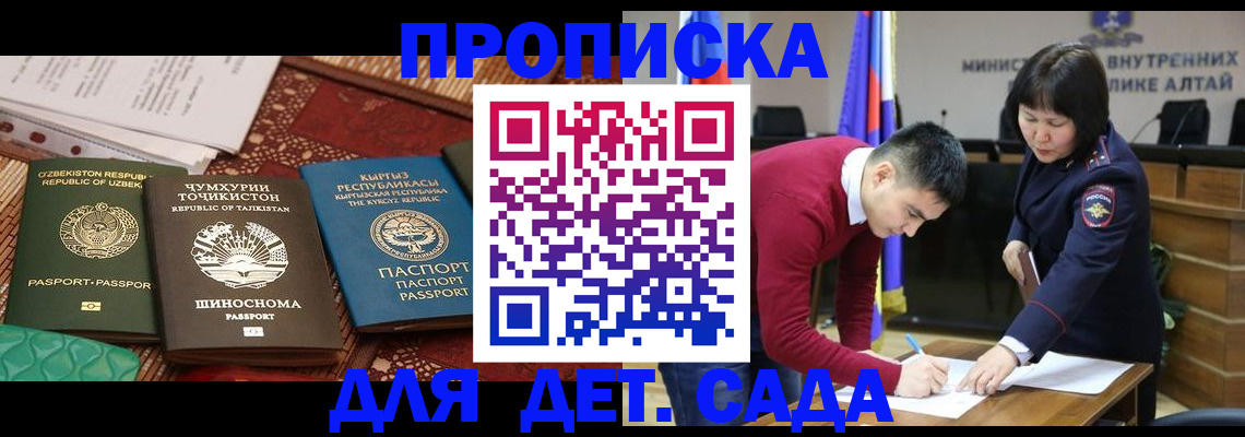 временная прописка в Петушках